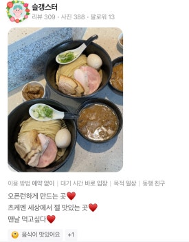 윤멘 이미지