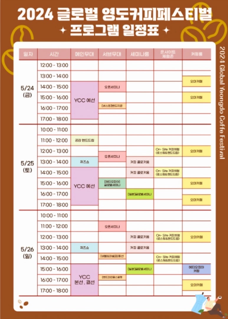 영도커피 이미지