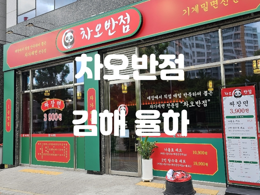 율하반점 이미지