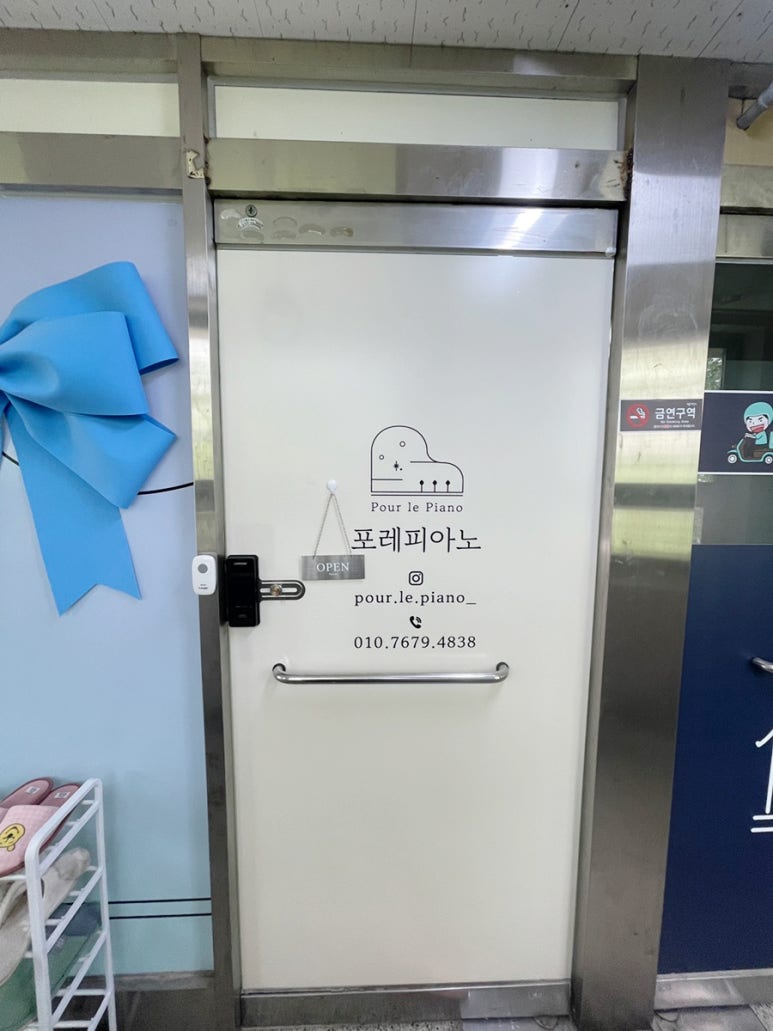 리본피아노교습소 이미지