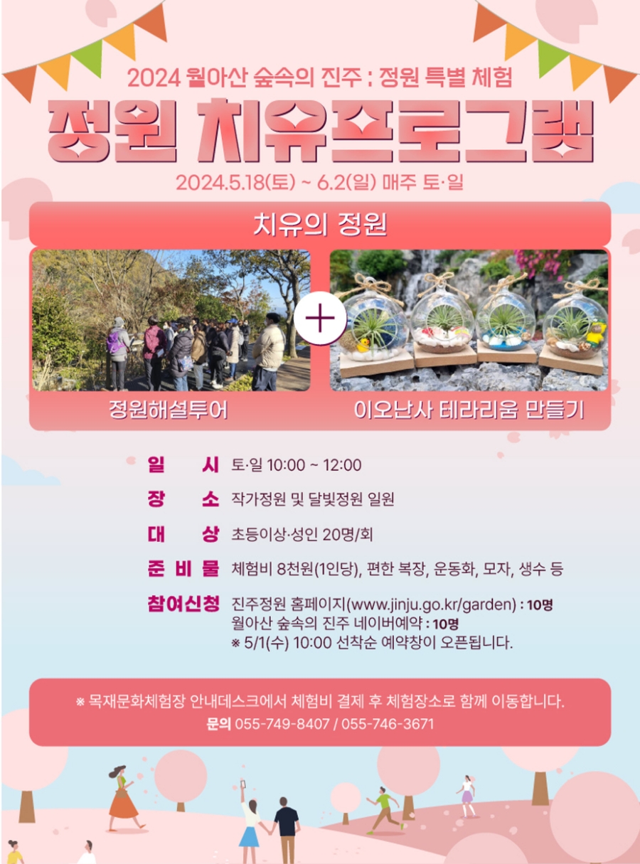 시민정원문화협회 이미지