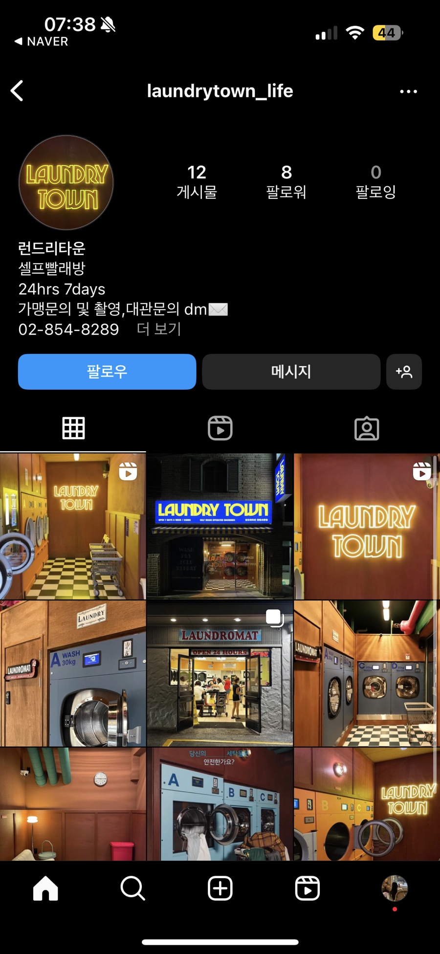 대방세탁소 이미지