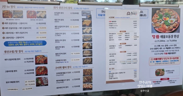 또먹자생선구이 이미지