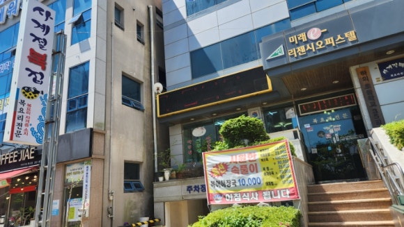 사계절복집 이미지