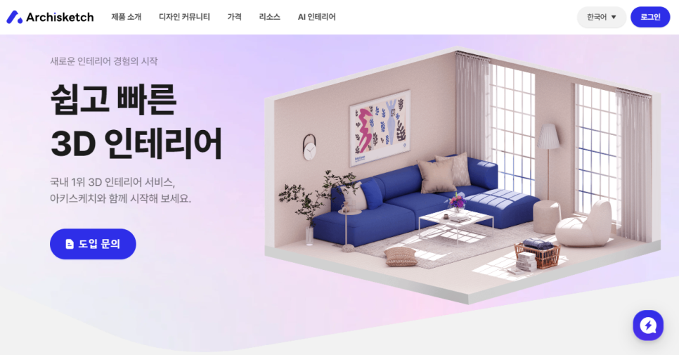 아키스케치 이미지