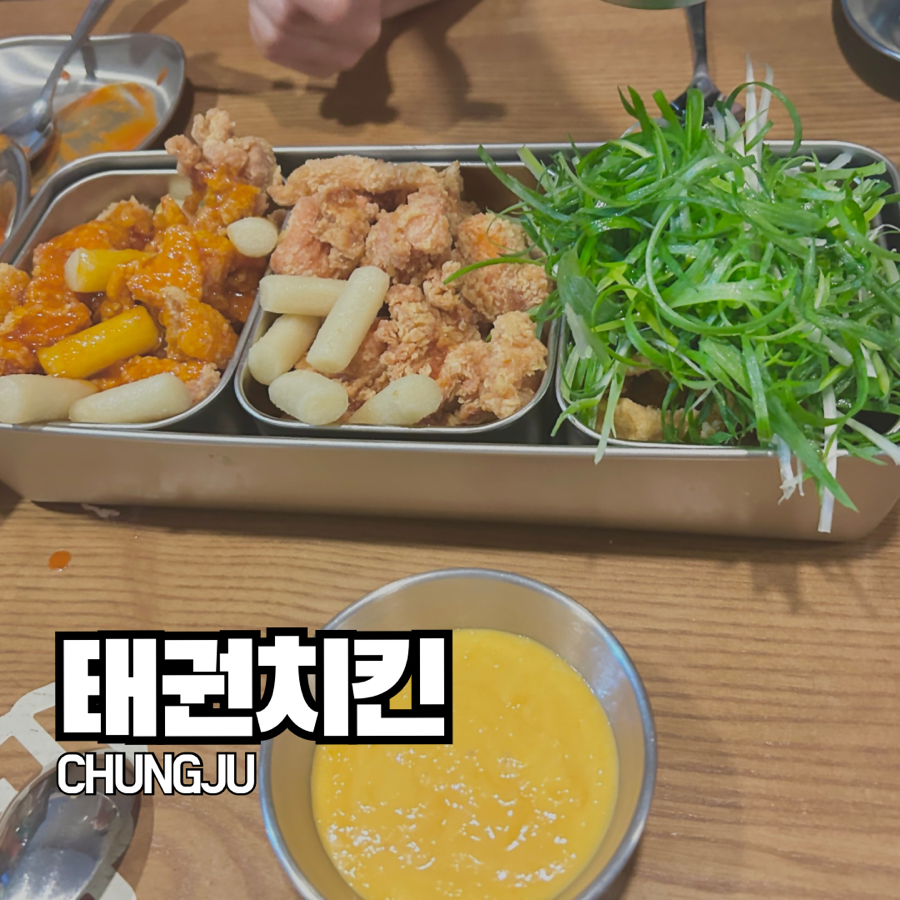 태권치킨기업도시점 이미지