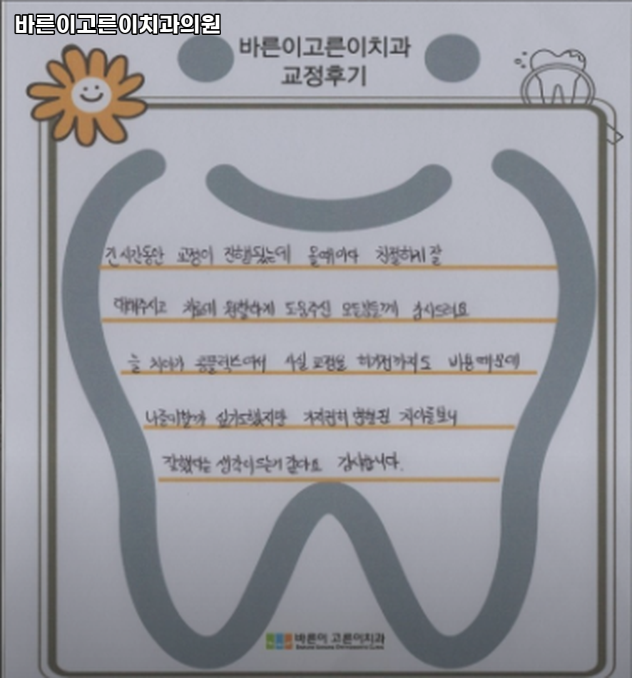 고른이치과의원 이미지