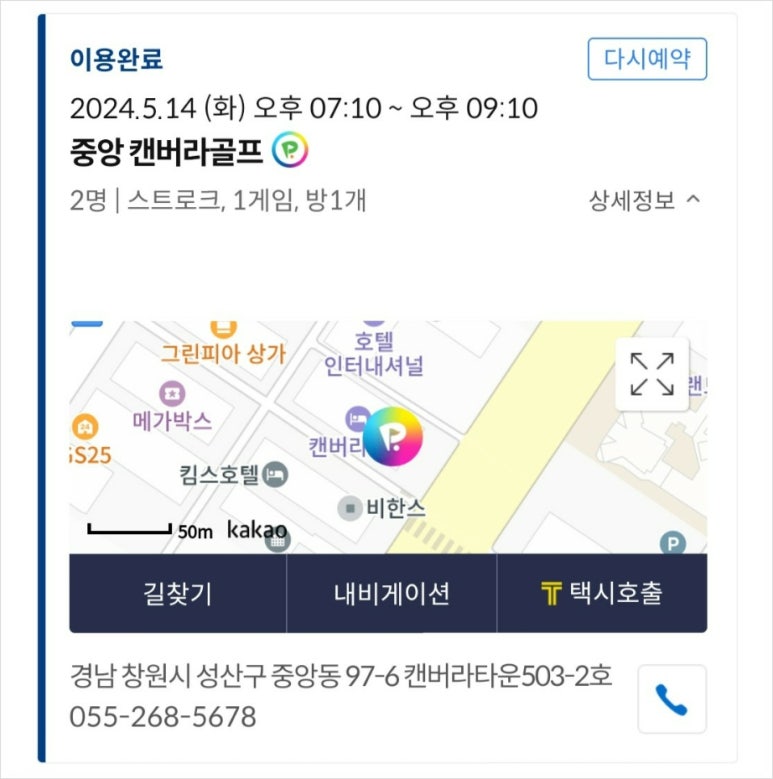 골프존파크 중앙캔버라 이미지