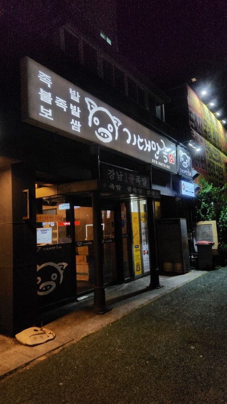 기대만족제주점 이미지