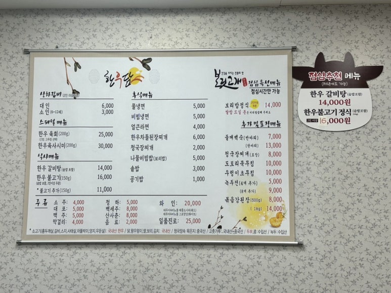 한우담 이미지