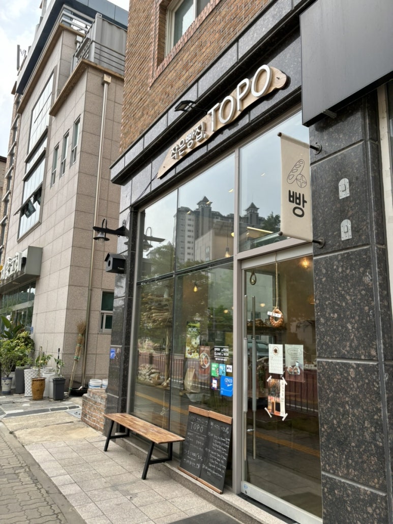 작은빵집 토포(Topo) 이미지