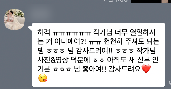 신부화원 이미지