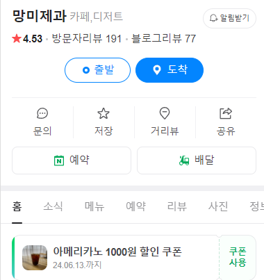 망미제과 이미지
