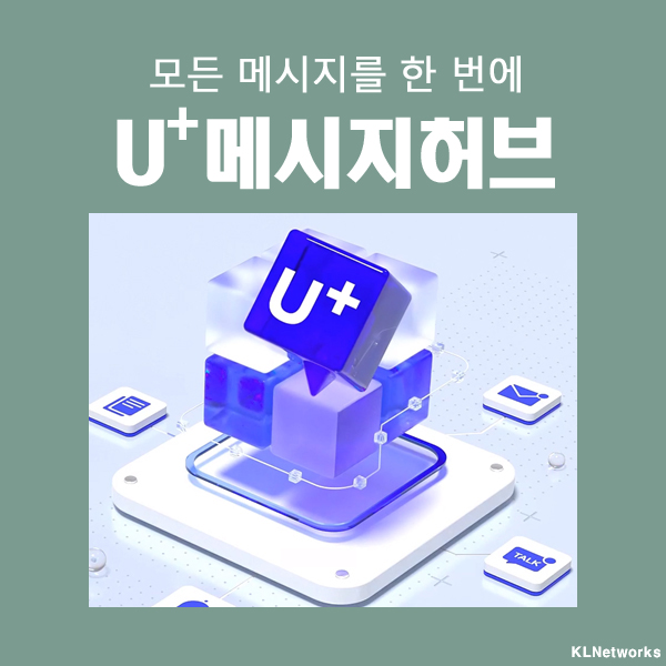 케이엘네트웍스 이미지