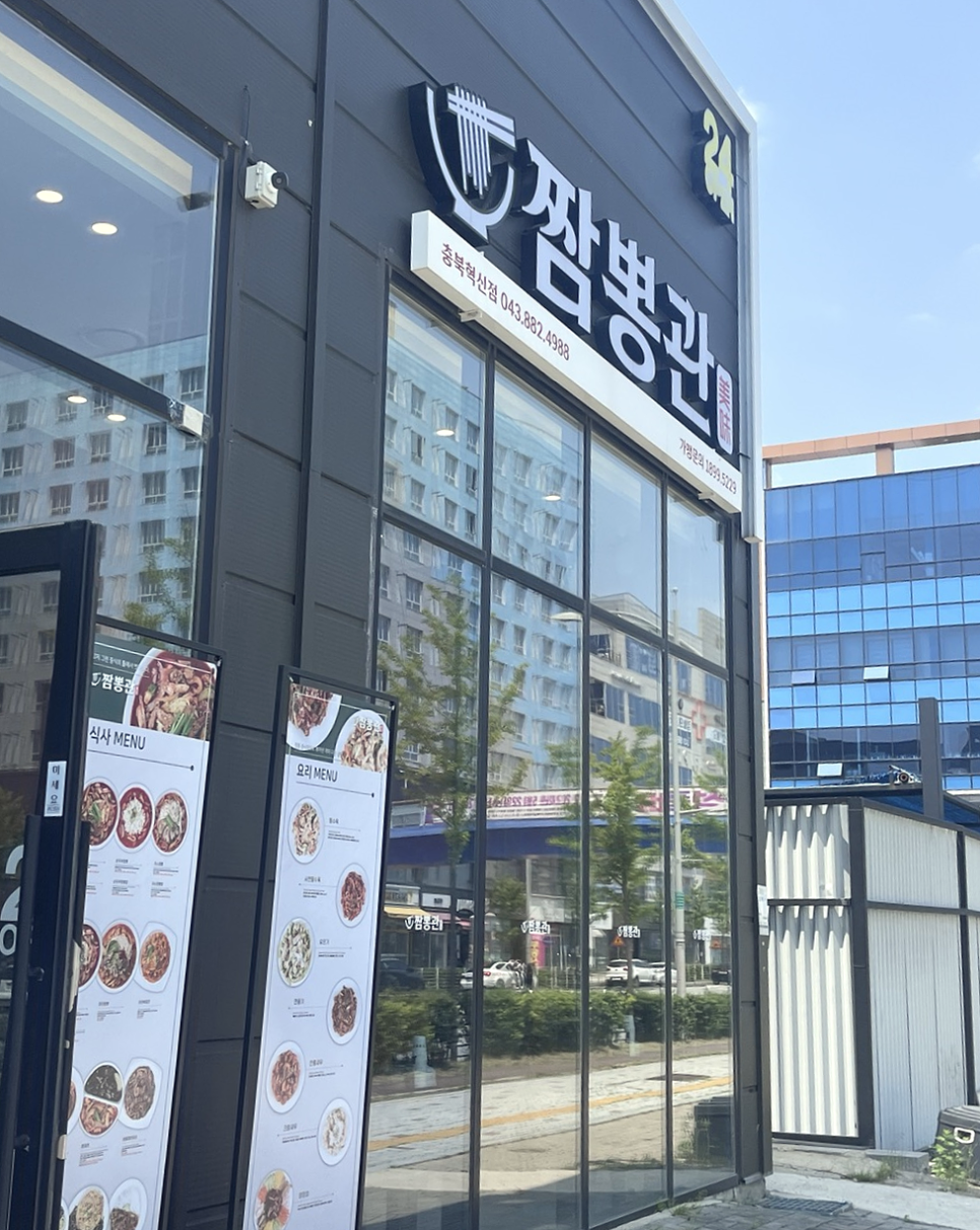 짬뽕관 충북혁신도시점 이미지