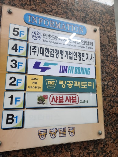 랑꽁팩토리 이미지