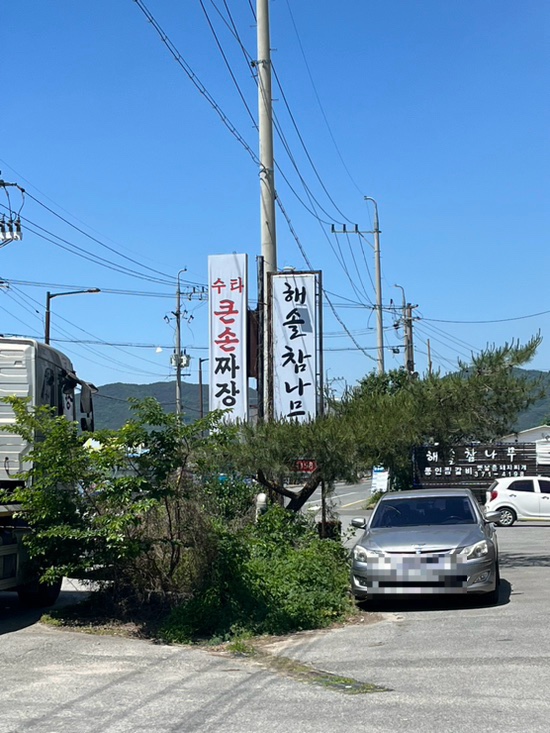 수타큰손짜장 이미지
