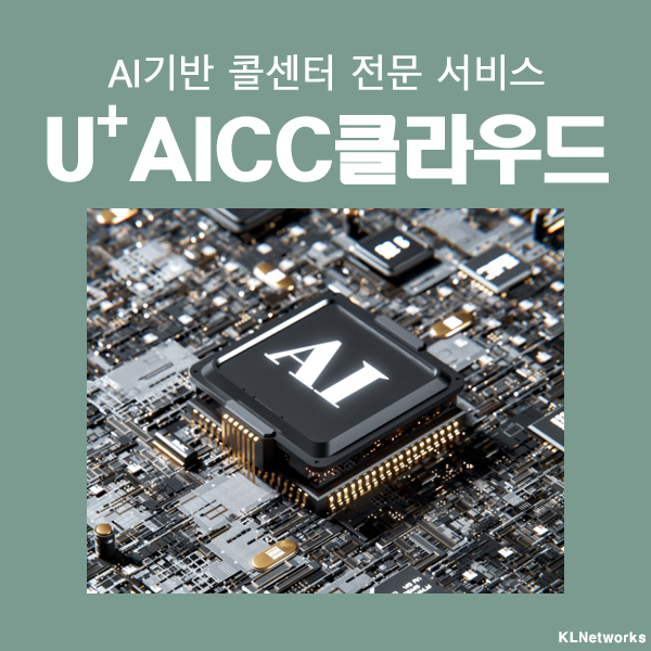 케이엘네트웍스 이미지