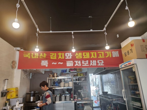 어맛생돼지고기김치찌개 이미지