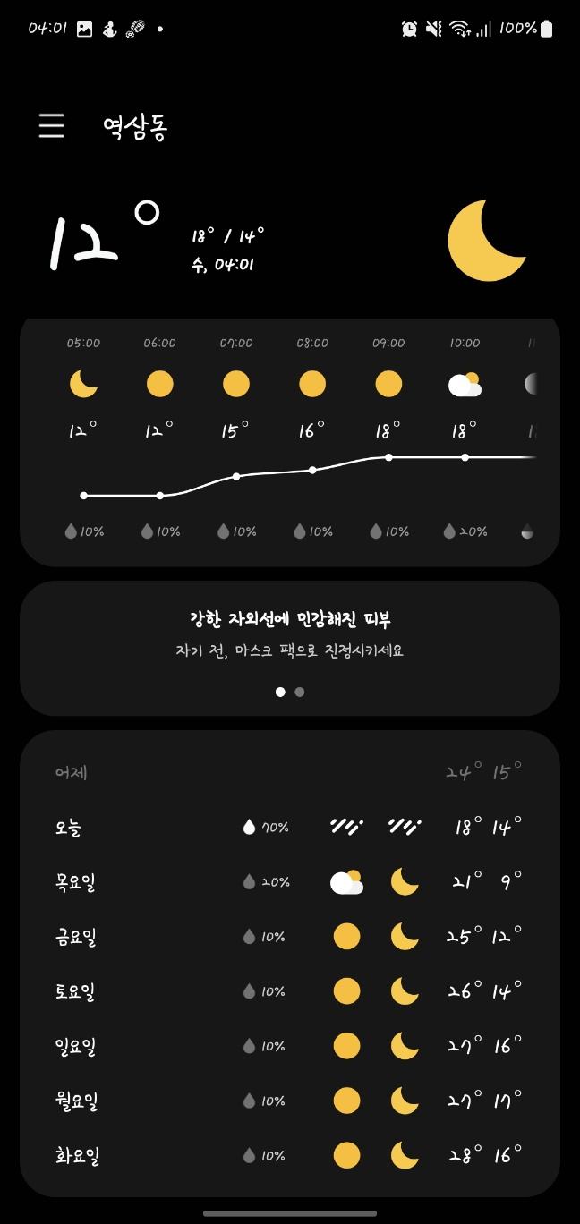 아몰랑 이미지