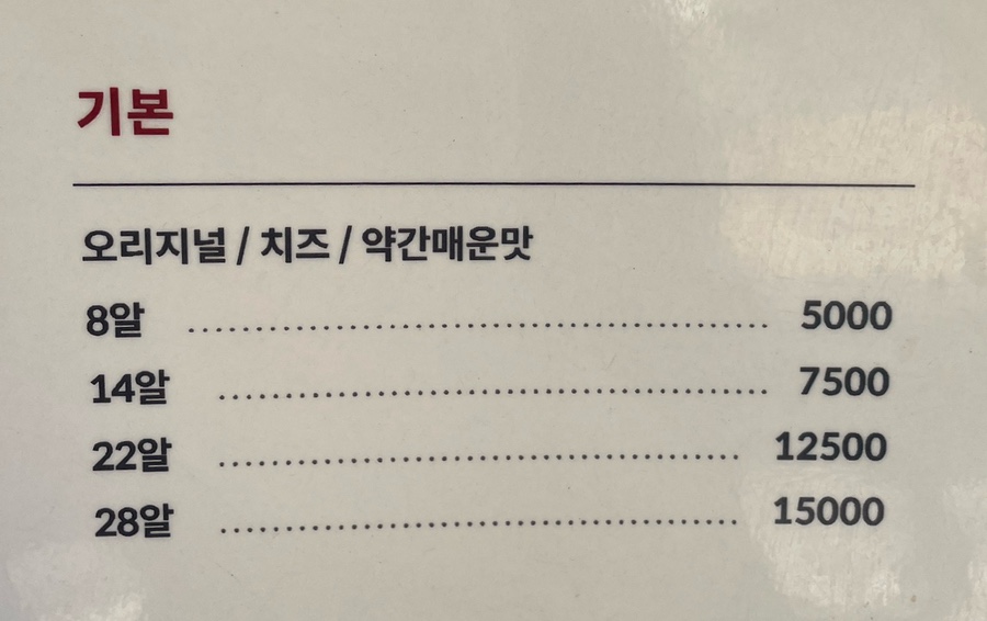 오빠생각타코야끼 이미지
