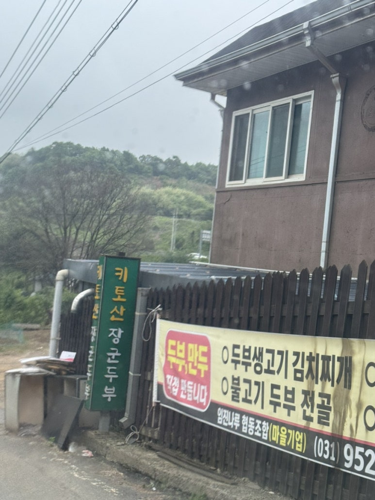 키토산장군두부 이미지