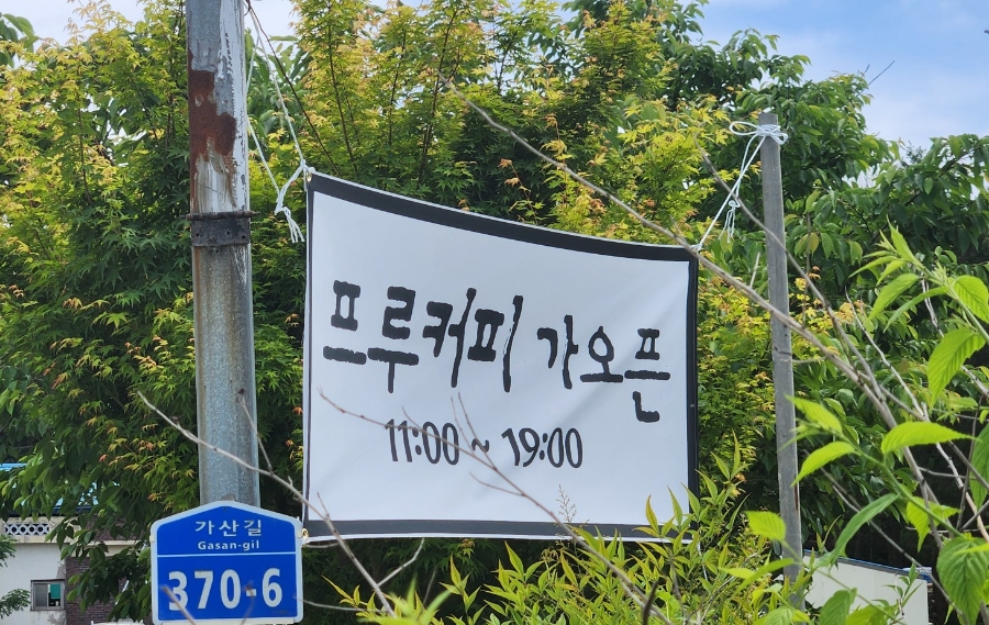 프루커피 이미지