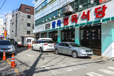 다조은식당 이미지