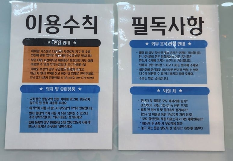 아이맘키즈룸시흥 이미지
