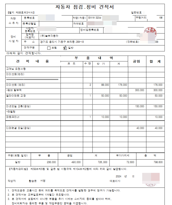 놀부자동차 이미지