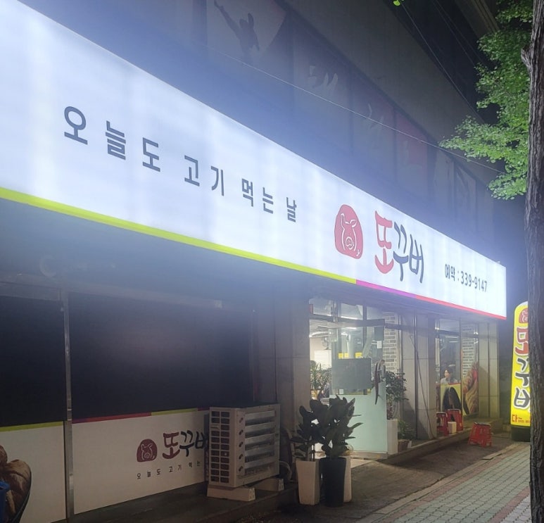 또꾸버 이미지