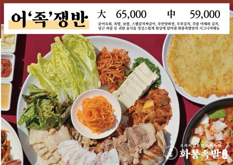 화봉족발선릉 이미지