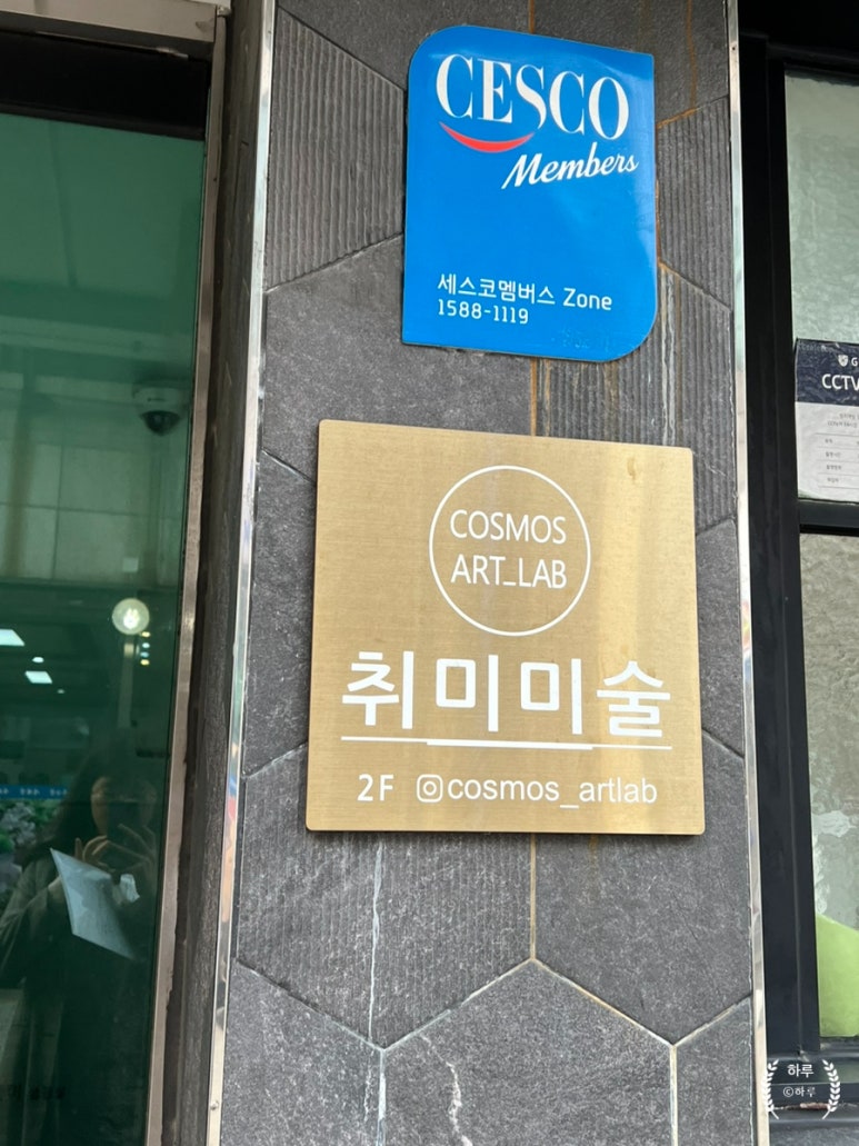 코스모스아트랩 이미지