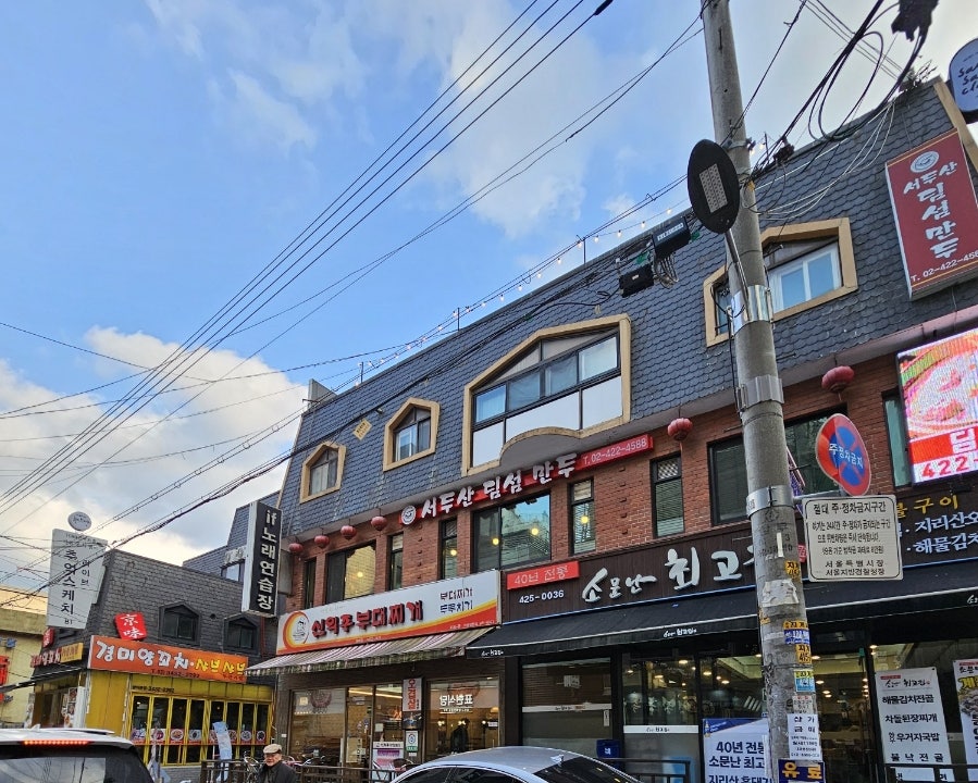 서두산딤섬만두 이미지
