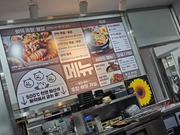 족발종족 이미지