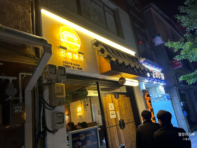 인쌩맥주 강원양구점 이미지