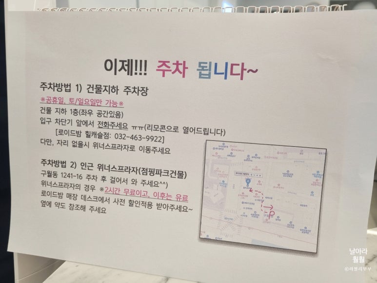 로이드밤 구월힐캐슬점 이미지
