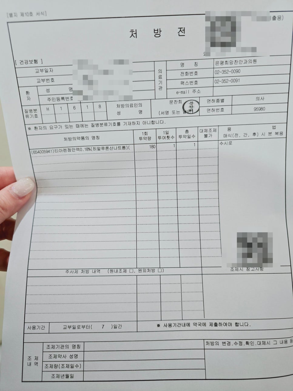 은평희망찬안과의원 이미지