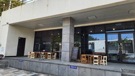 오브제토 이미지