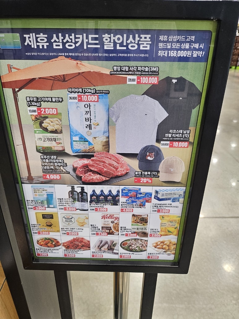 트레이더스 홀세일 클럽 군포점 이미지