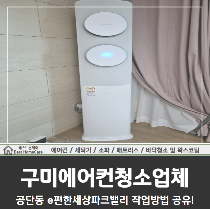 베스트홈케어 이미지