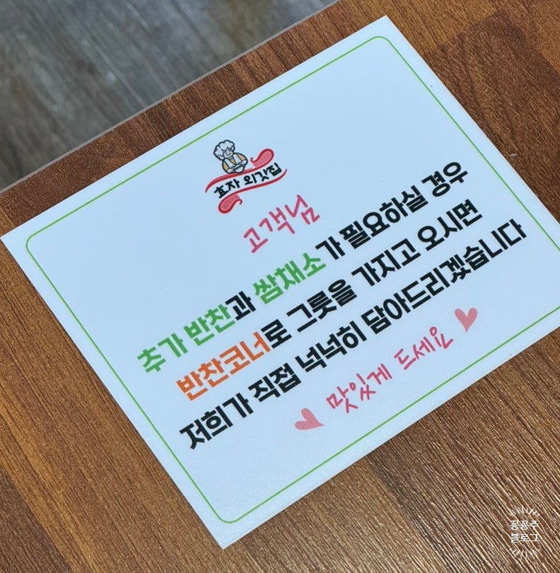 외갓집반찬 이미지
