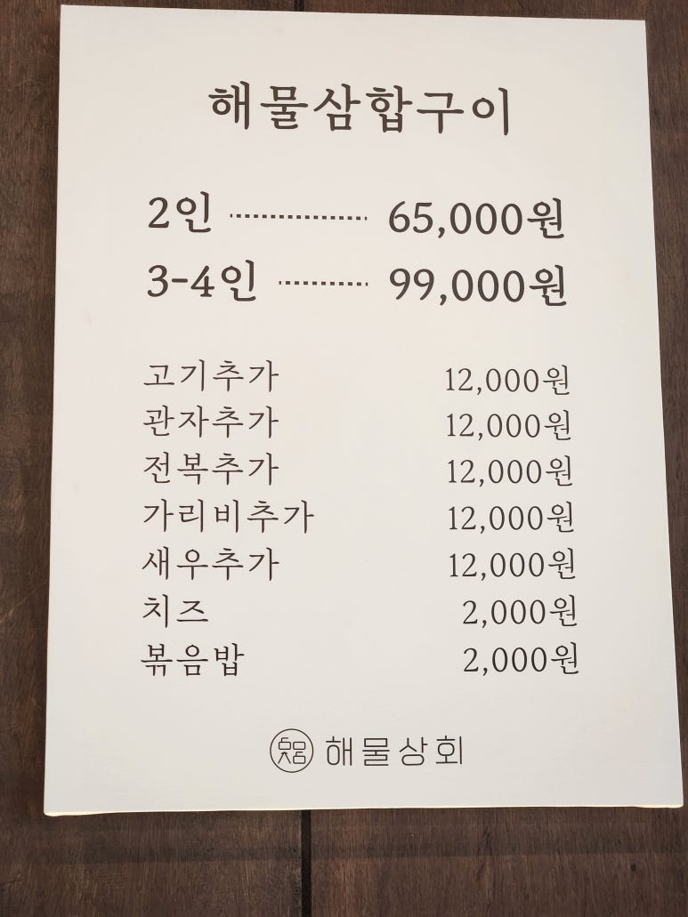 동원상회 이미지