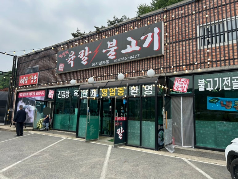 전설의육칼 이미지