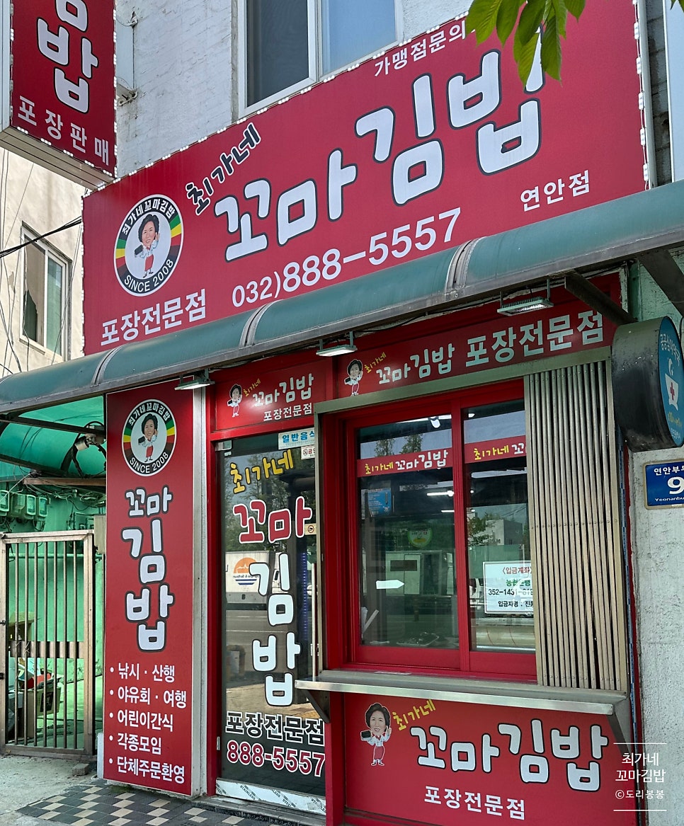 최가네꼬마김밥 이미지