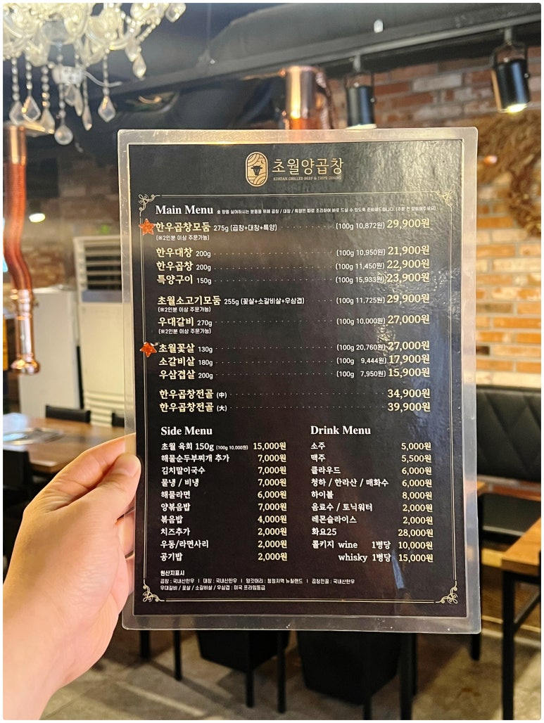 양곱창과친구들 이미지