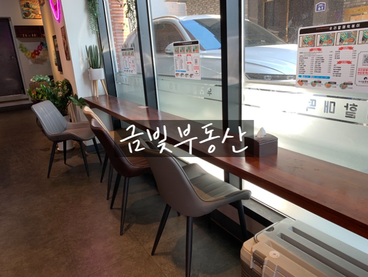 금빛분식 이미지
