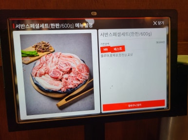 서반식당선학점 이미지