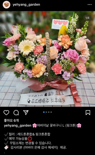 예향꽃농원 이미지