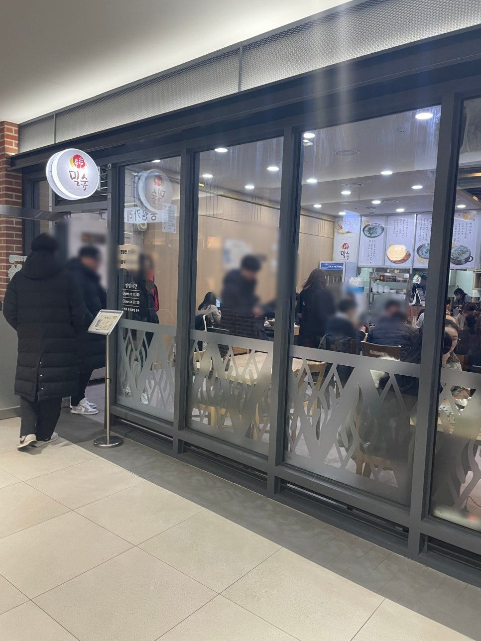 밀숲 이미지